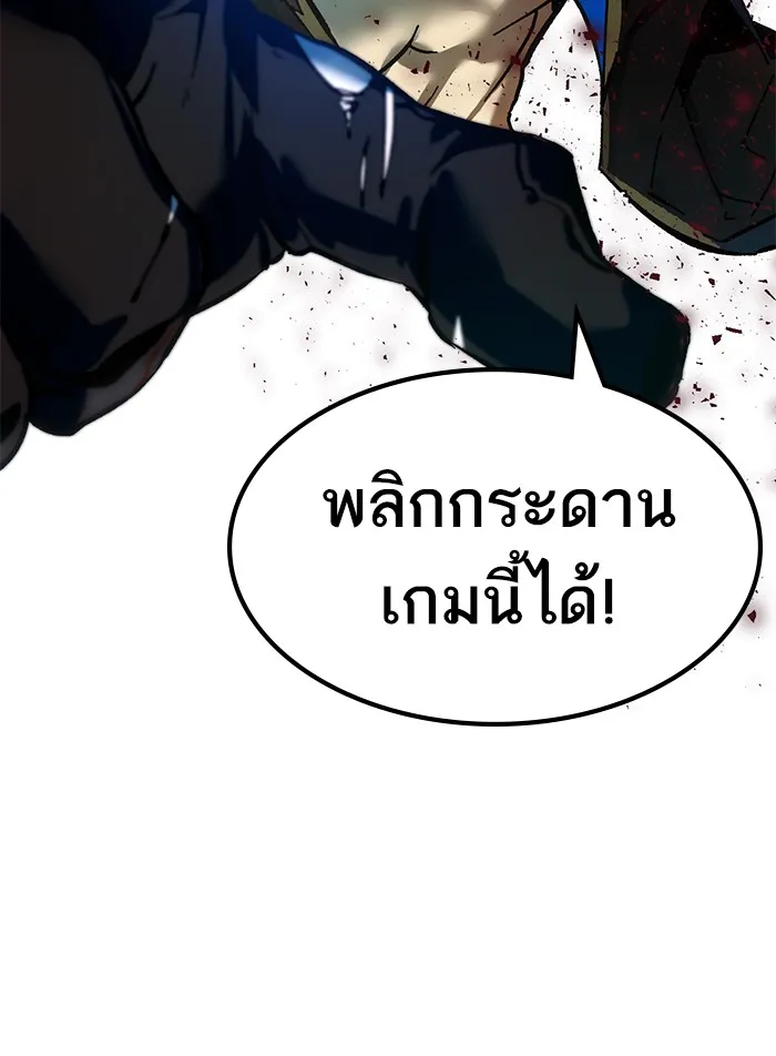 Return to Player ตอนที่ 1 หน้า 63