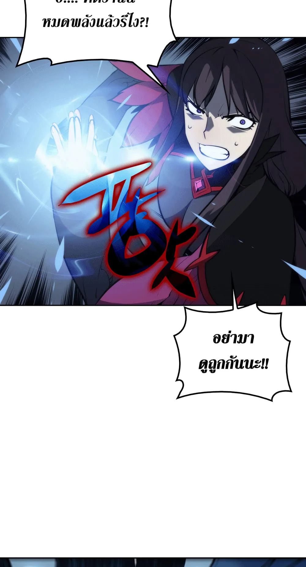Overgeared ตอนที่ 7 หน้า 14