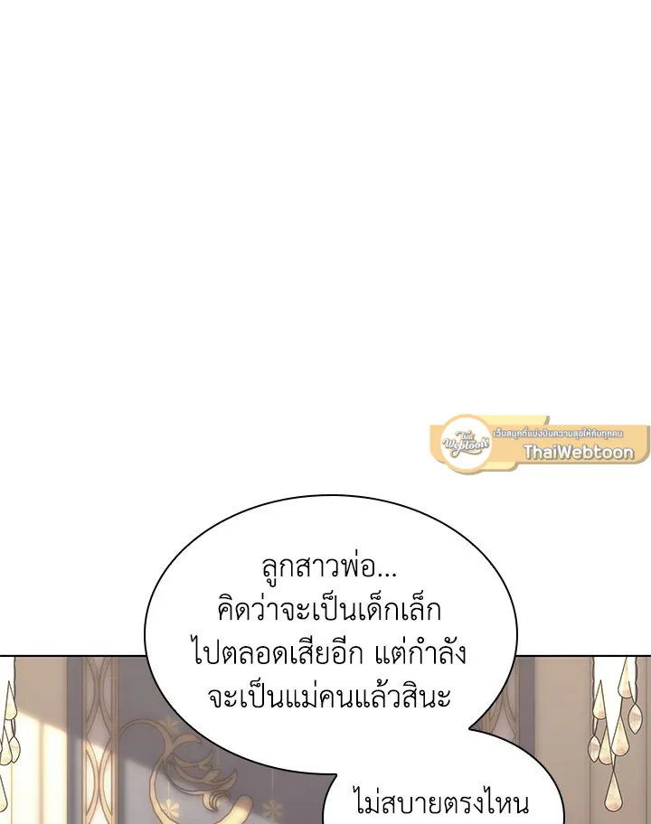 Overgeared ตอนที่ 172 หน้า 49