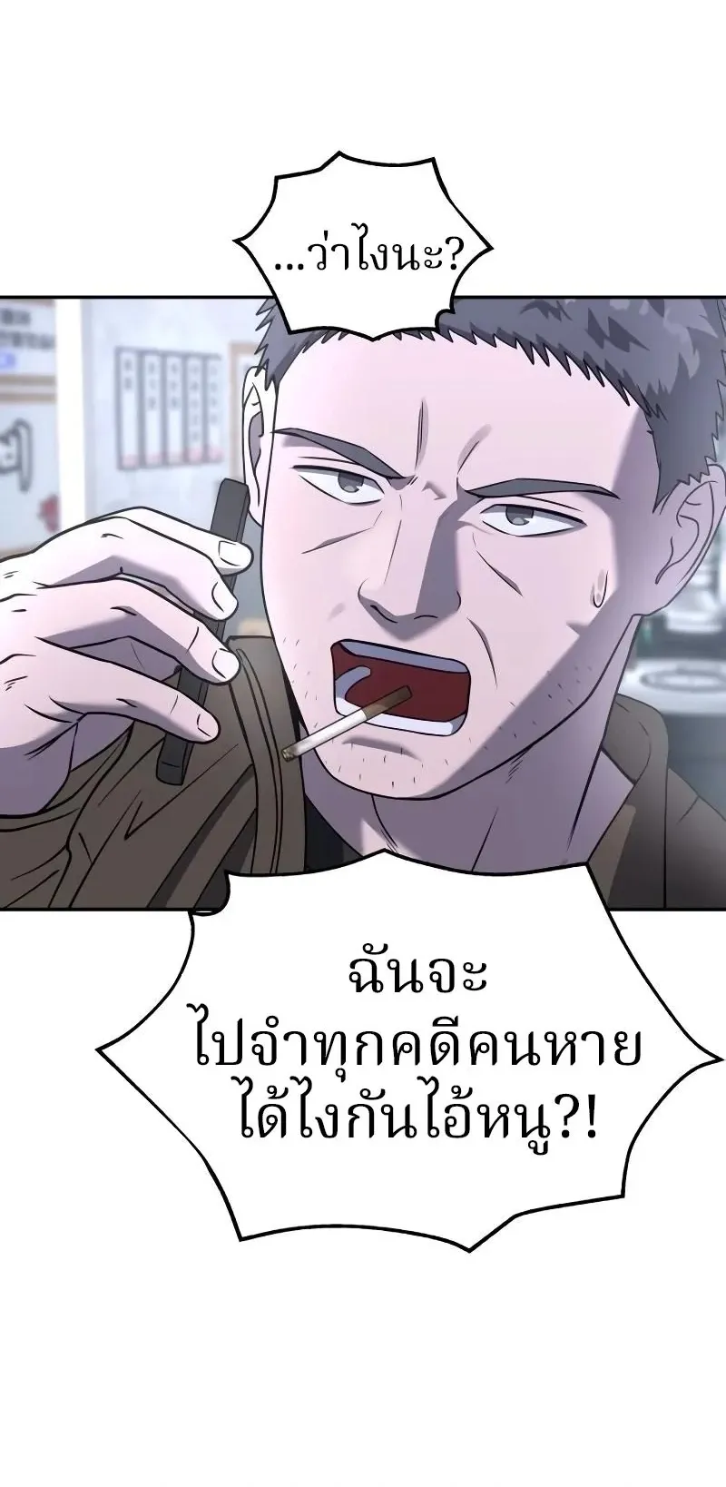 Why You Shouldn’t Enter a Haunted House ตอนที่ 18 หน้า 44