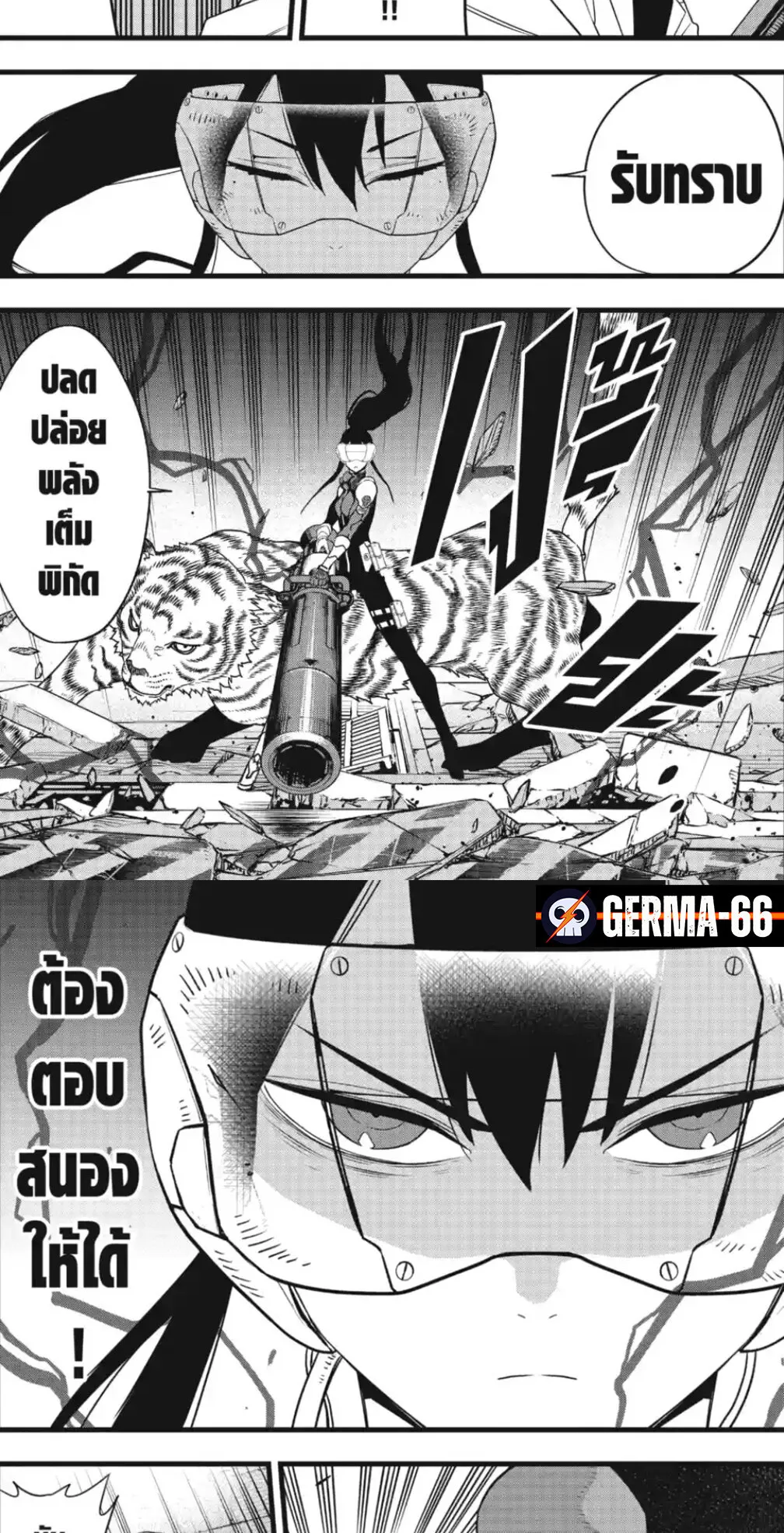 Kaiju no.8 ไคจูหมายเลข 8 ตอนที่ 95 หน้า 20