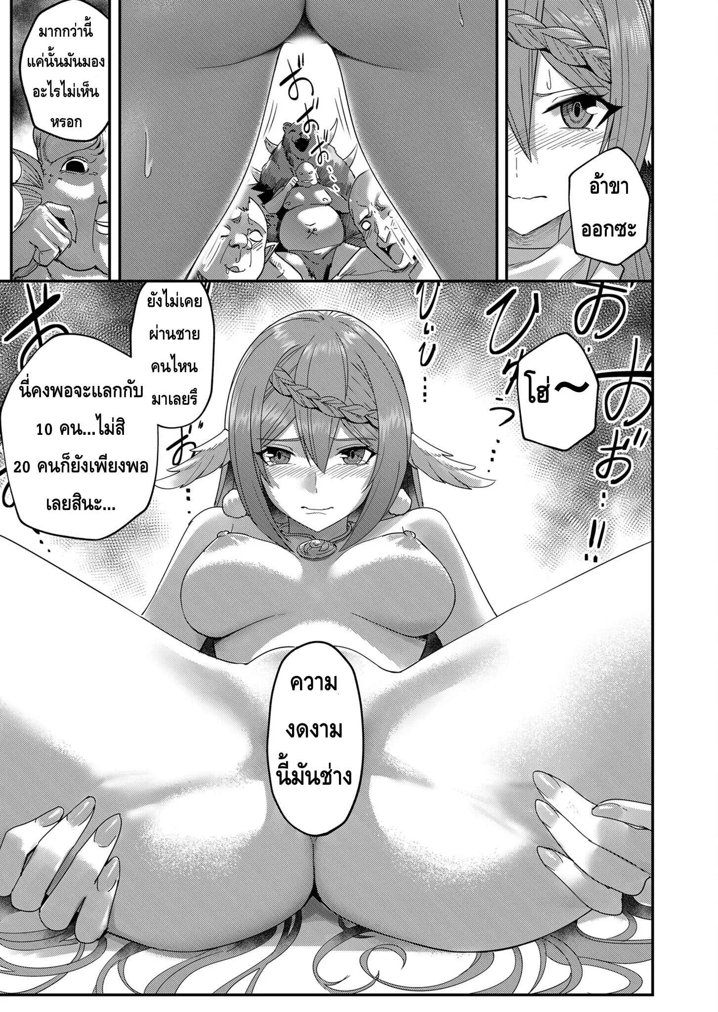 Kichiku Eiyuu Savage Hero ตอนที่ 8 หน้า 7