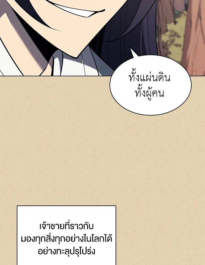Overgeared ตอนที่ 123 หน้า 10