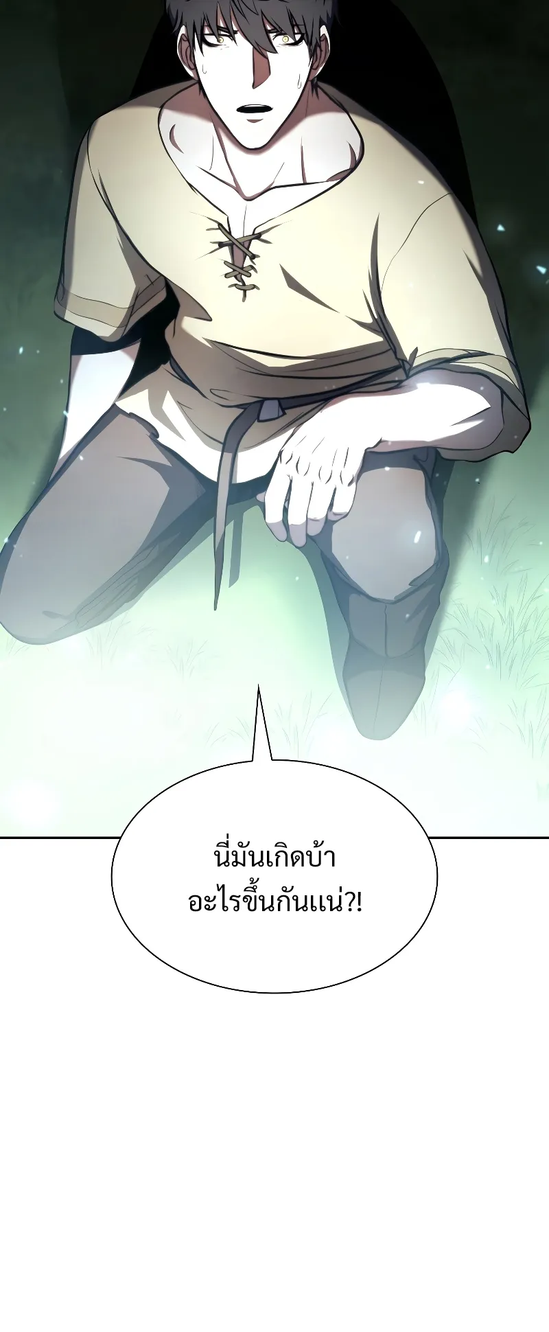 I Returned as an FFF-Class Witch Doctor ตอนที่ 2 หน้า 76