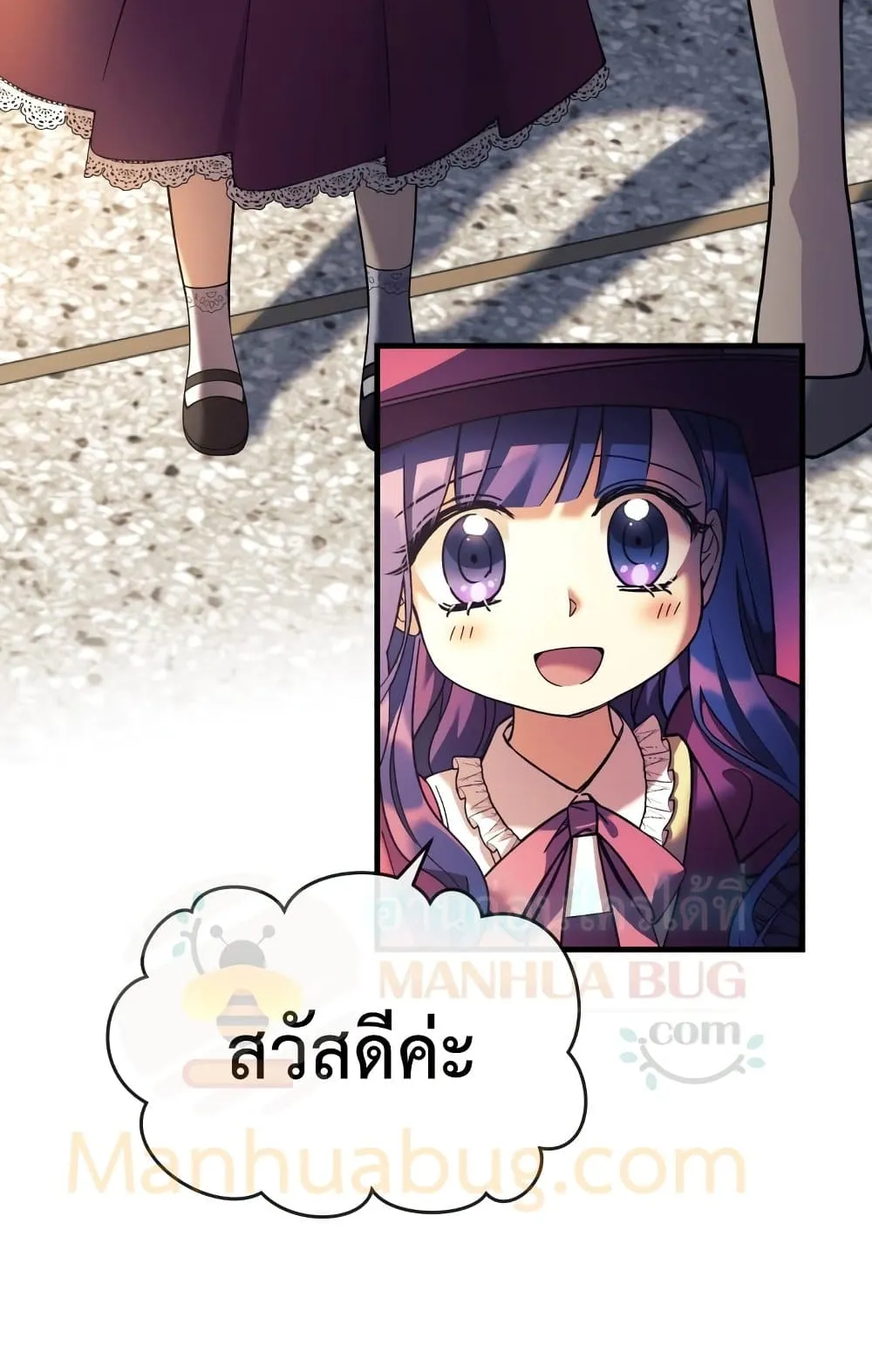 My Daughter is the Final Boss ตอนที่ 1 หน้า 96