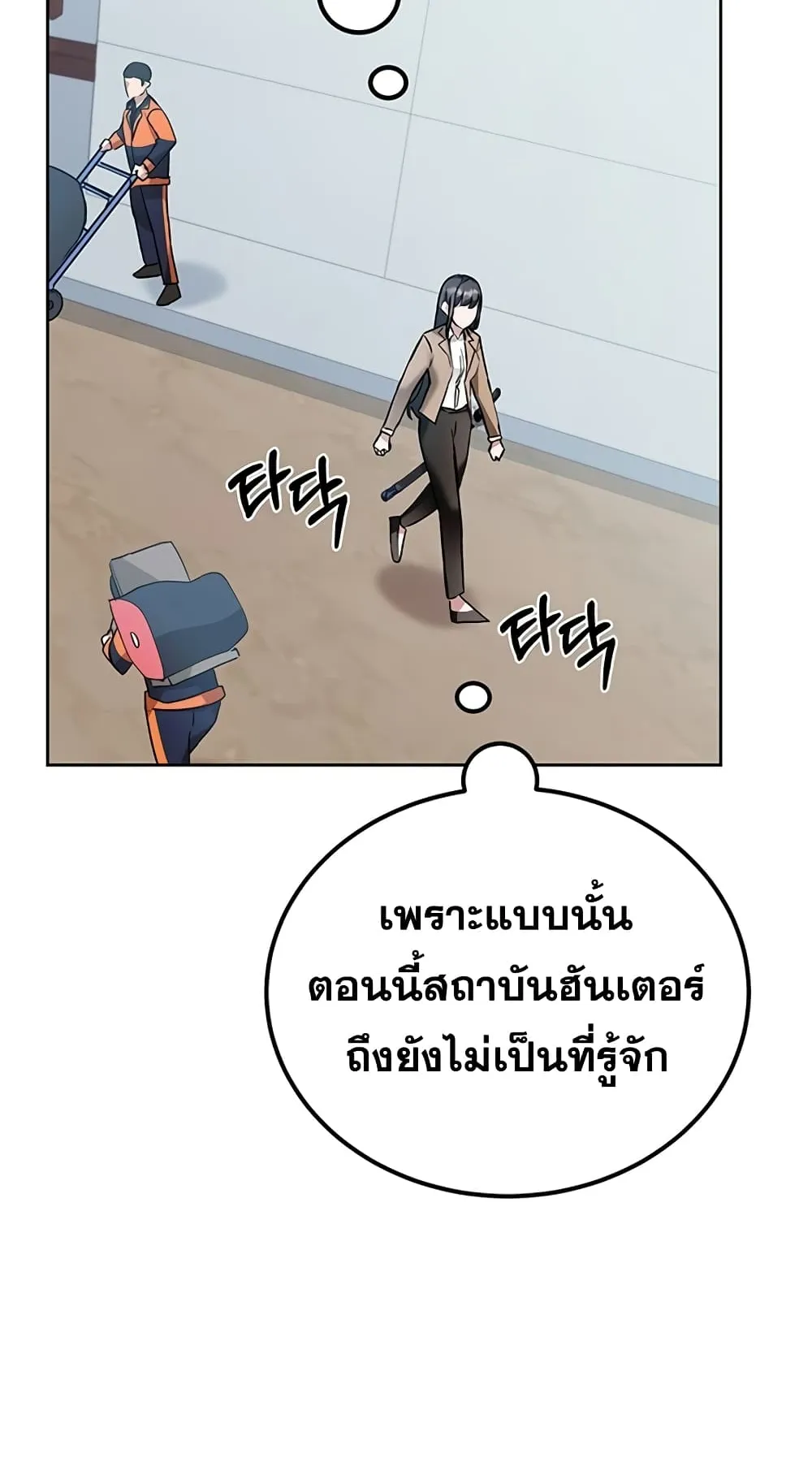 Transcension Academy ตอนที่ 4 หน้า 25