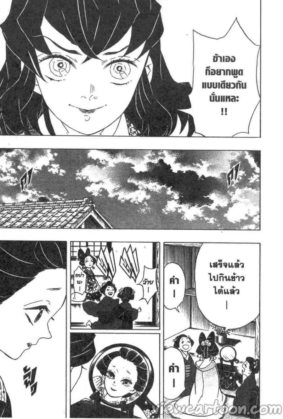 Kimetsu no yaiba ตอนที่ 75 หน้า 13