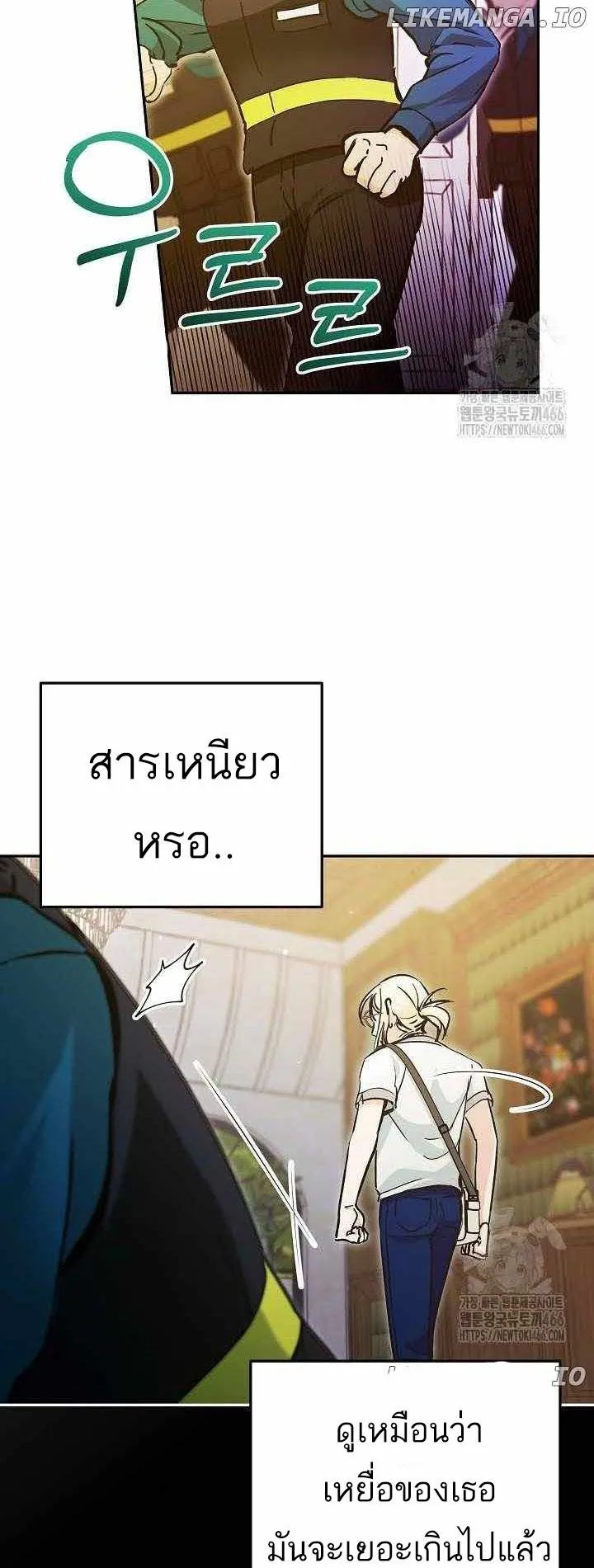 I Became a Civil Servant in a Magical World ตอนที่ 17 หน้า 40