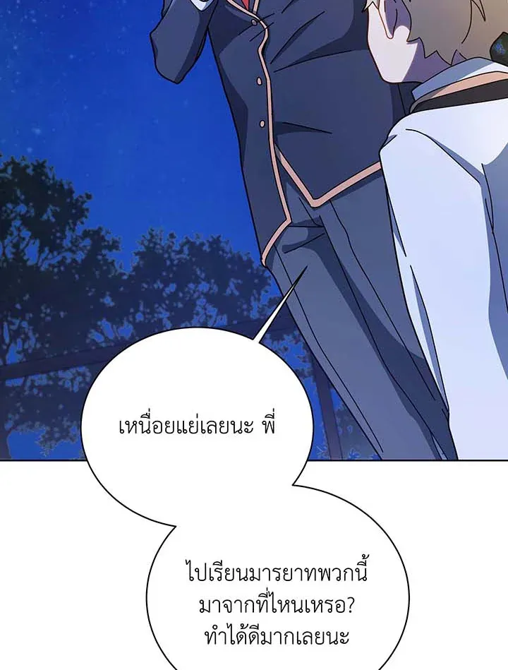 Necromancer Academy’s Genius Summoner Chapter 90 หน้า 66