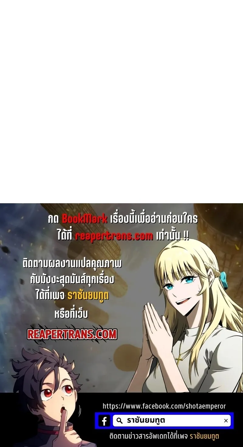 Insanely-Talented Player ตอนที่ 3 หน้า 126