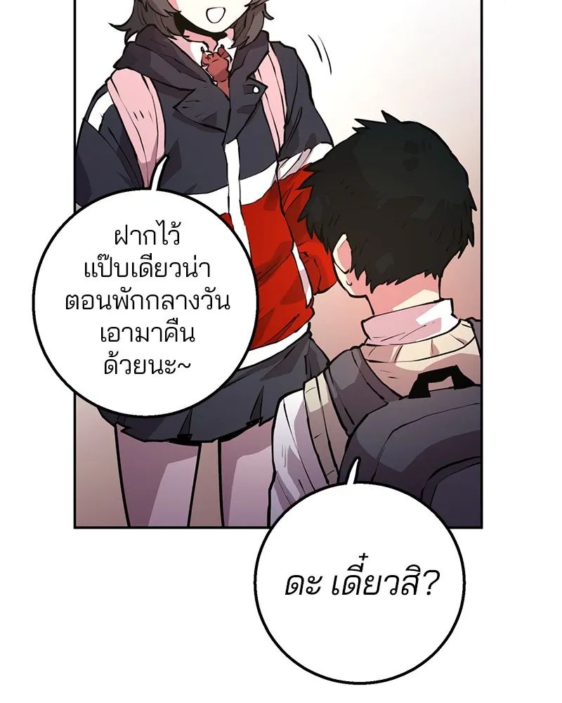Player ตอนที่ 1 หน้า 80