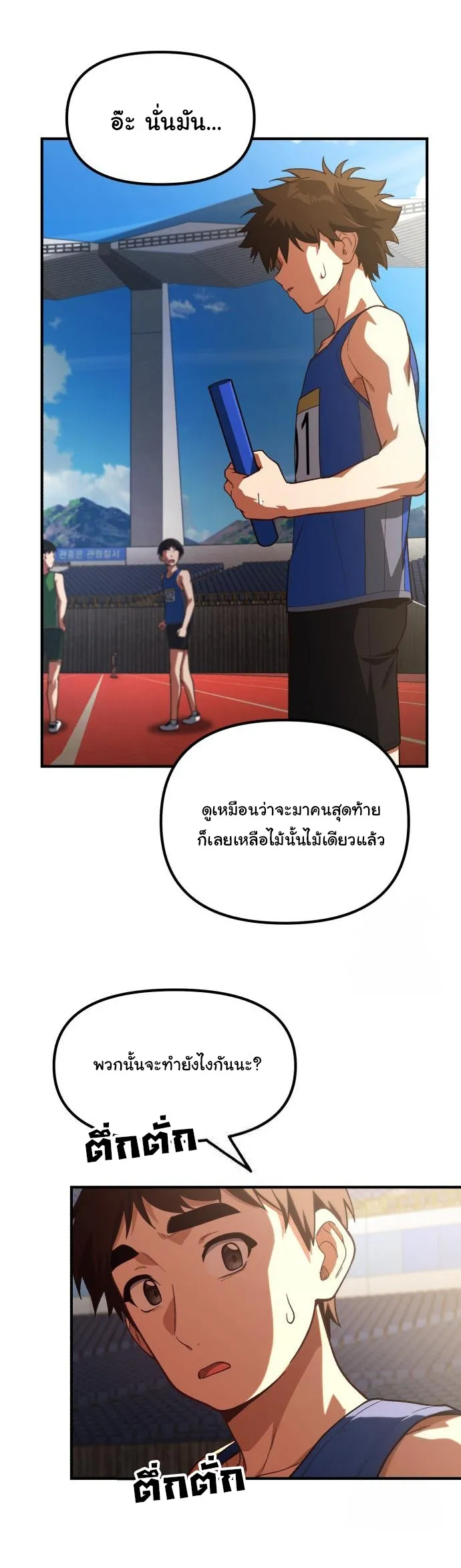 The Genius Wants to be Ordinary! ตอนที่ 19 หน้า 19