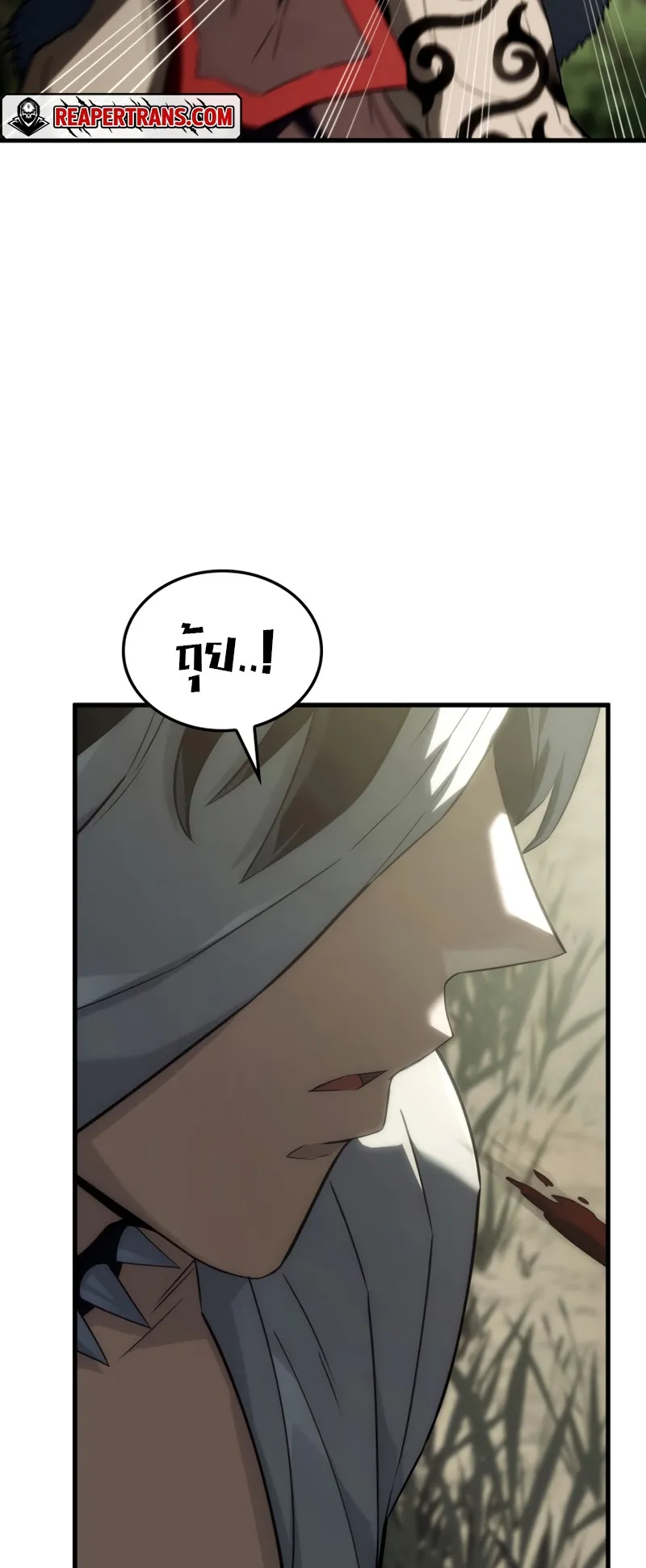 Revenge of the Iron-Blooded Sword Hound ตอนที่ 34 หน้า 40