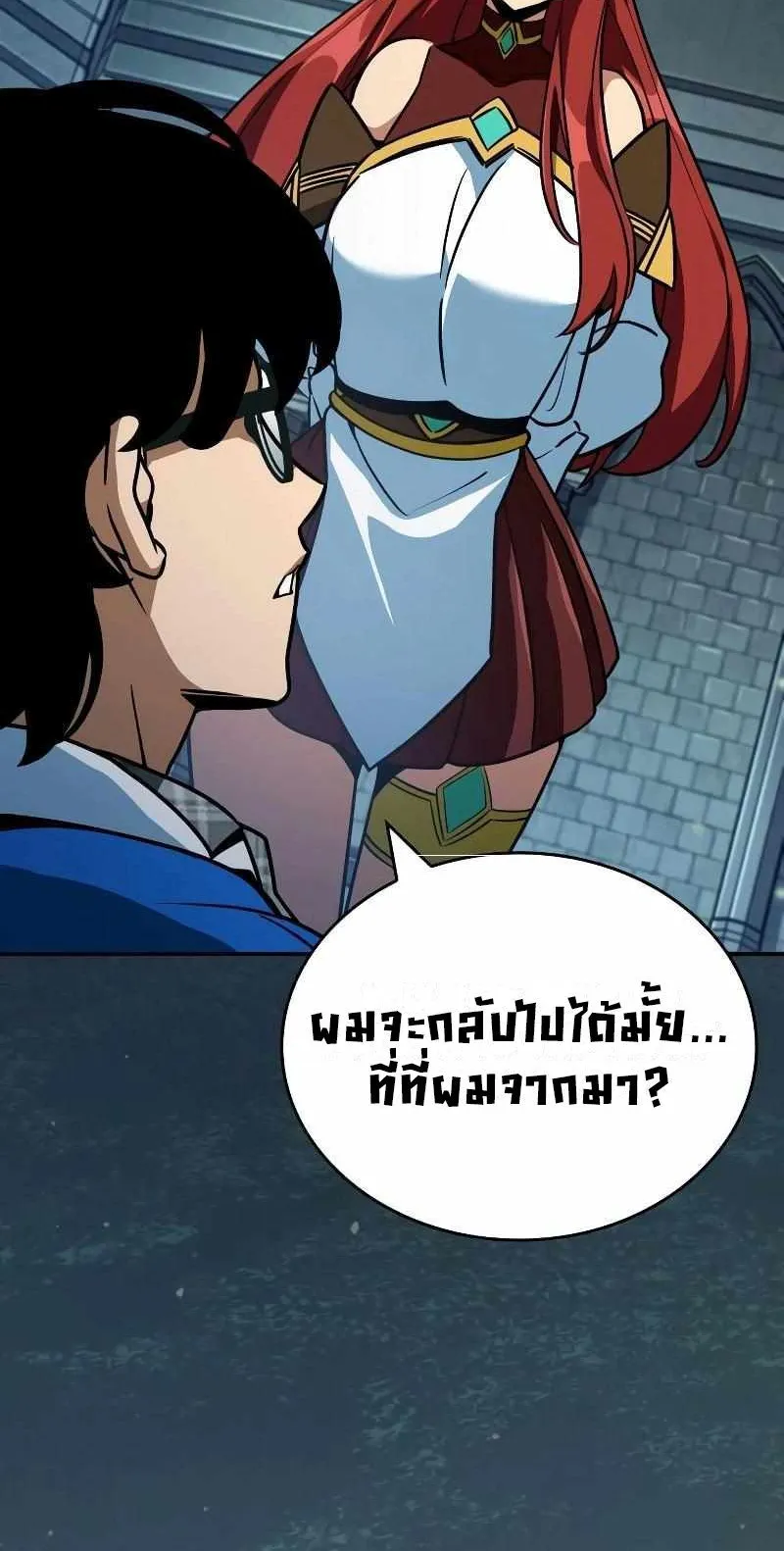 Valhalla Saga ตอนที่ 3 หน้า 77