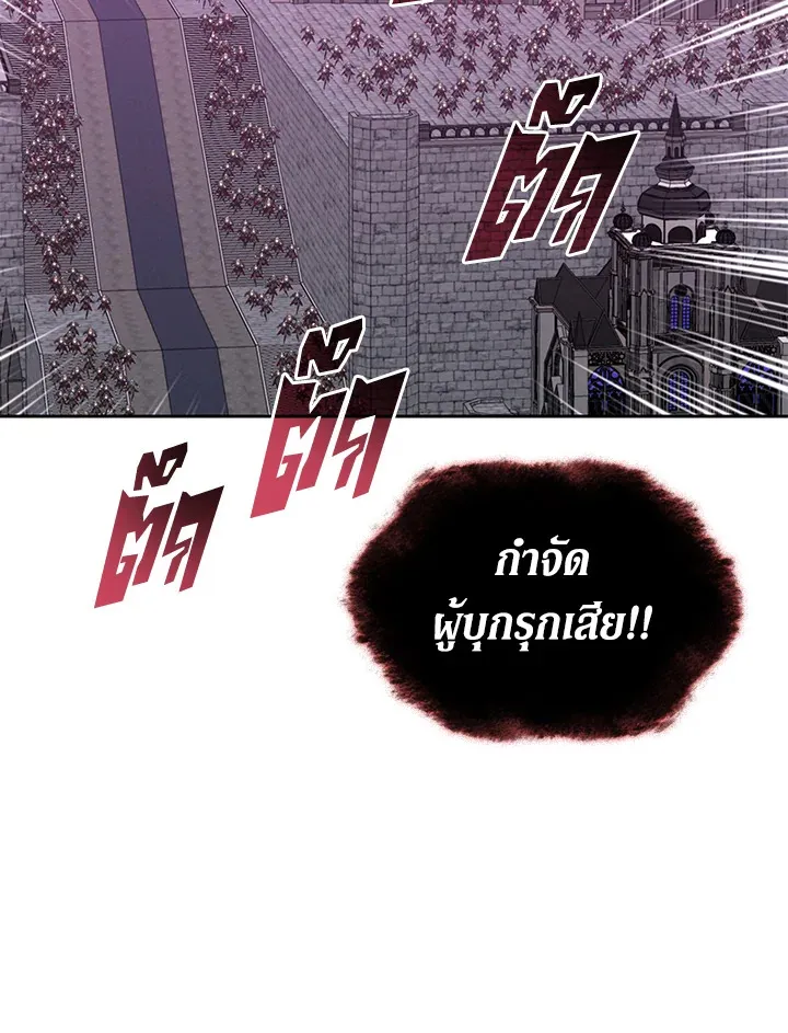 Overgeared ตอนที่ 243 หน้า 92