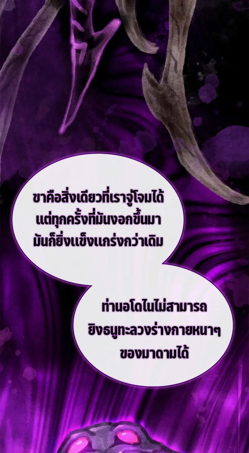 Revenge of the Iron-Blooded Sword Hound ตอนที่ 56 หน้า 96