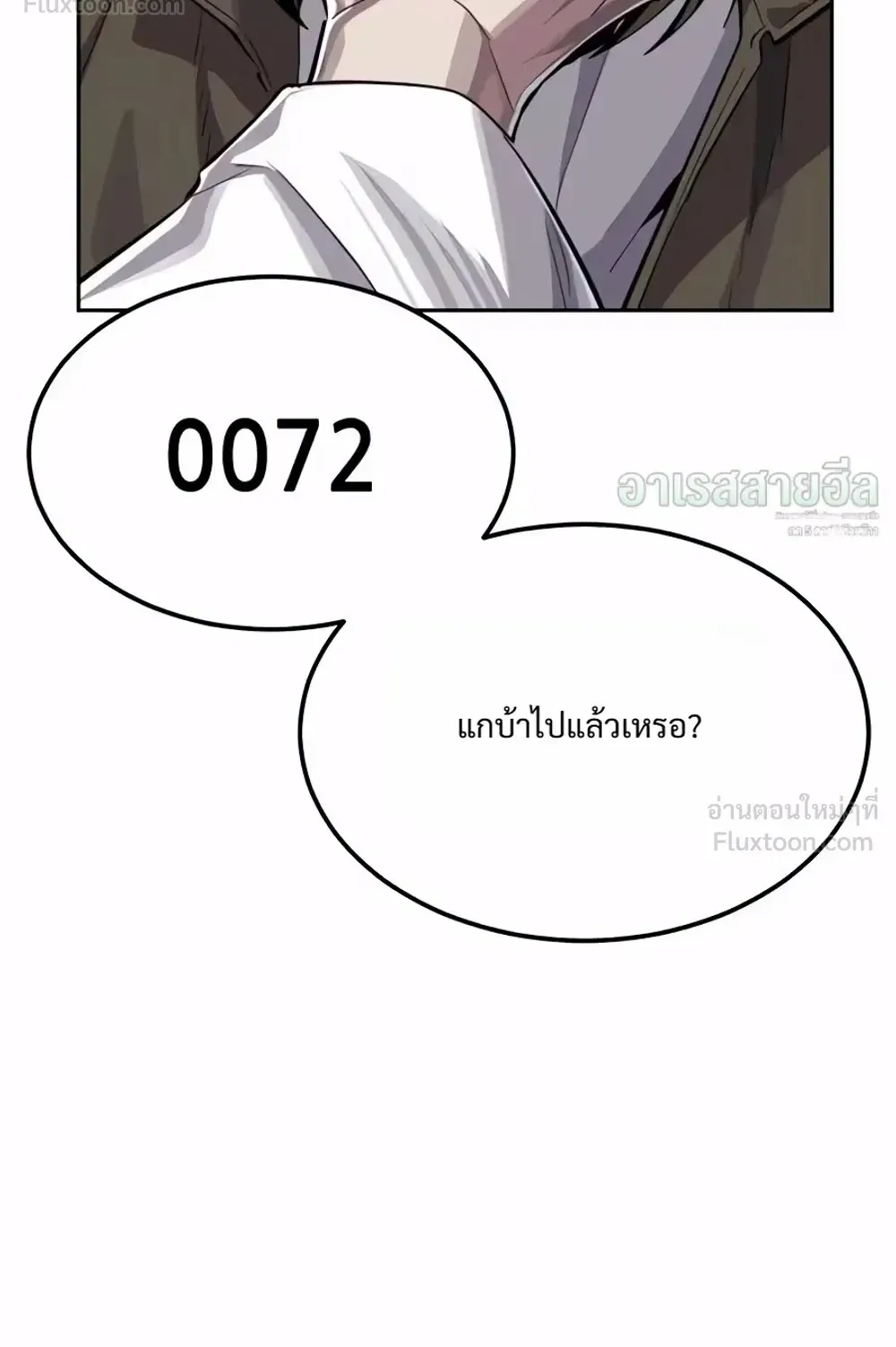 Resurrection Boy ตอนที่ 37 หน้า 30