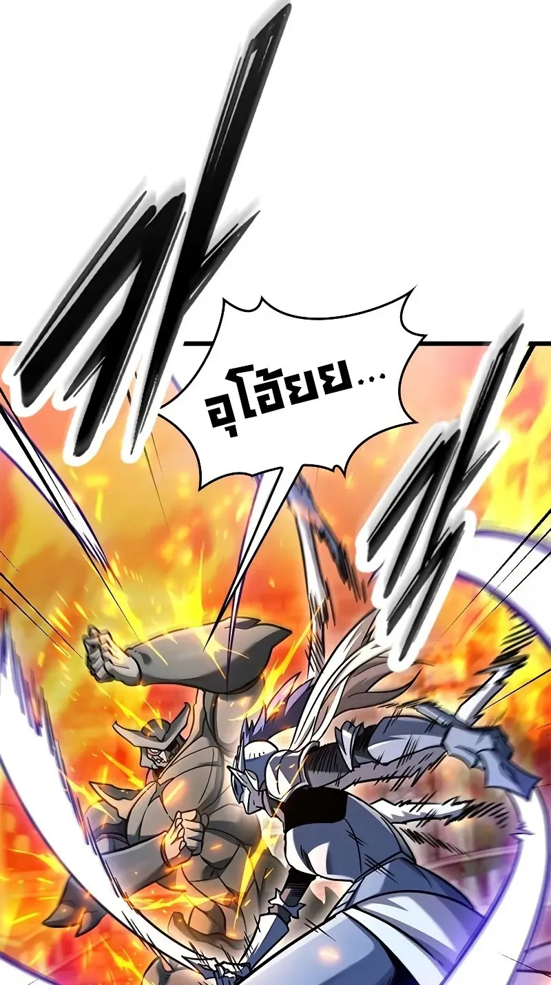 What a Bountiful Harvest, Demon Lord! ตอนที่ 14 หน้า 7