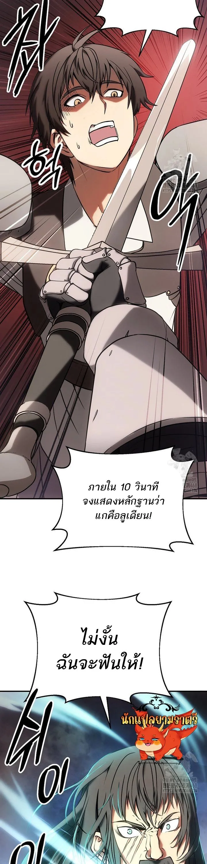 Trapped in a Crazy World as an Extra ตอนที่ 4 หน้า 23