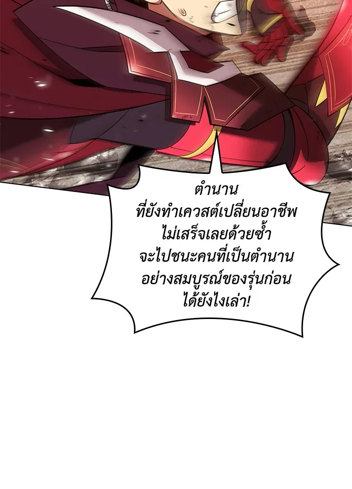 Overgeared ตอนที่ 207 หน้า 17