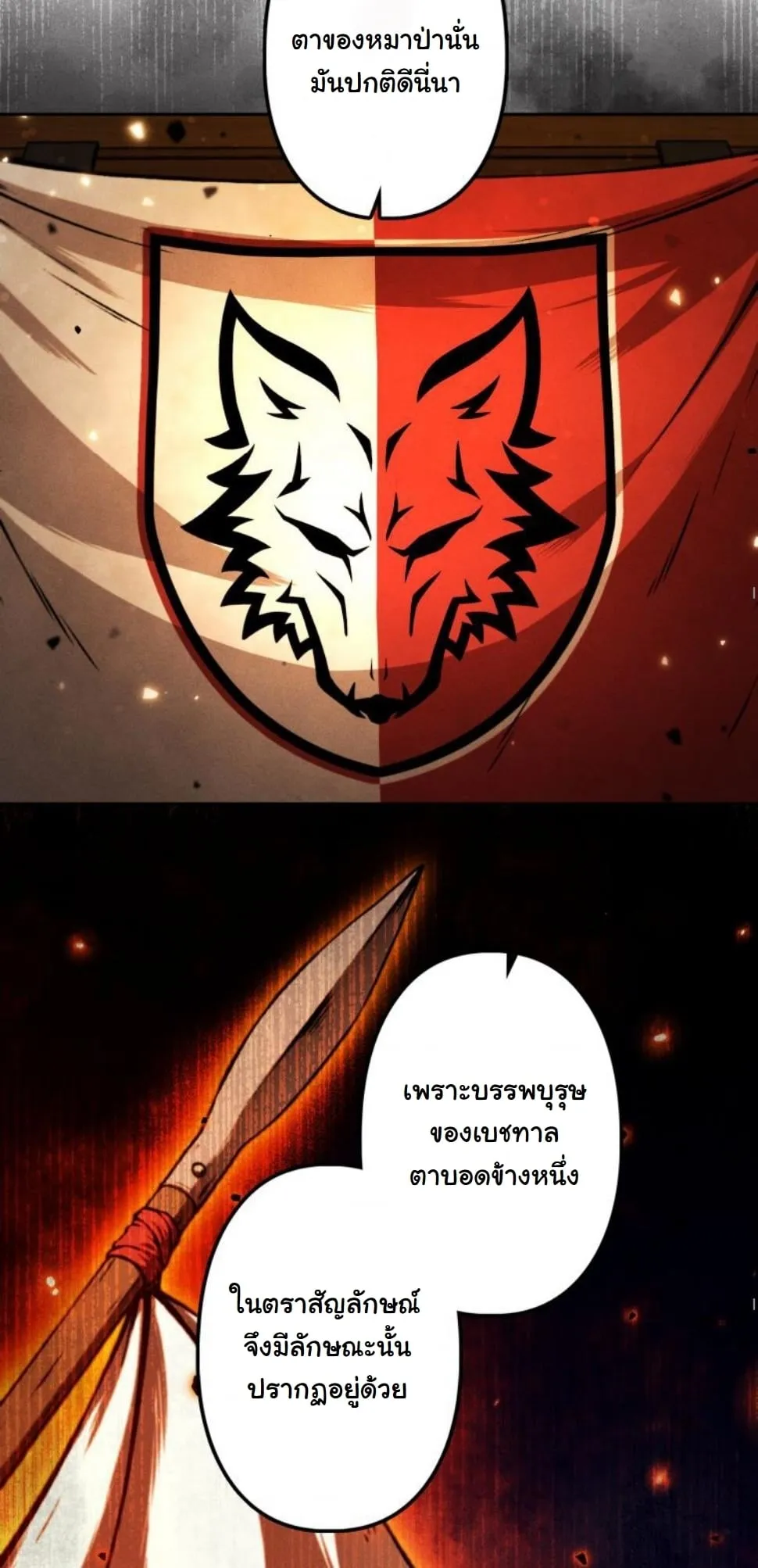 Revenge on the Tyrant Dragon ตอนที่ 7 หน้า 14