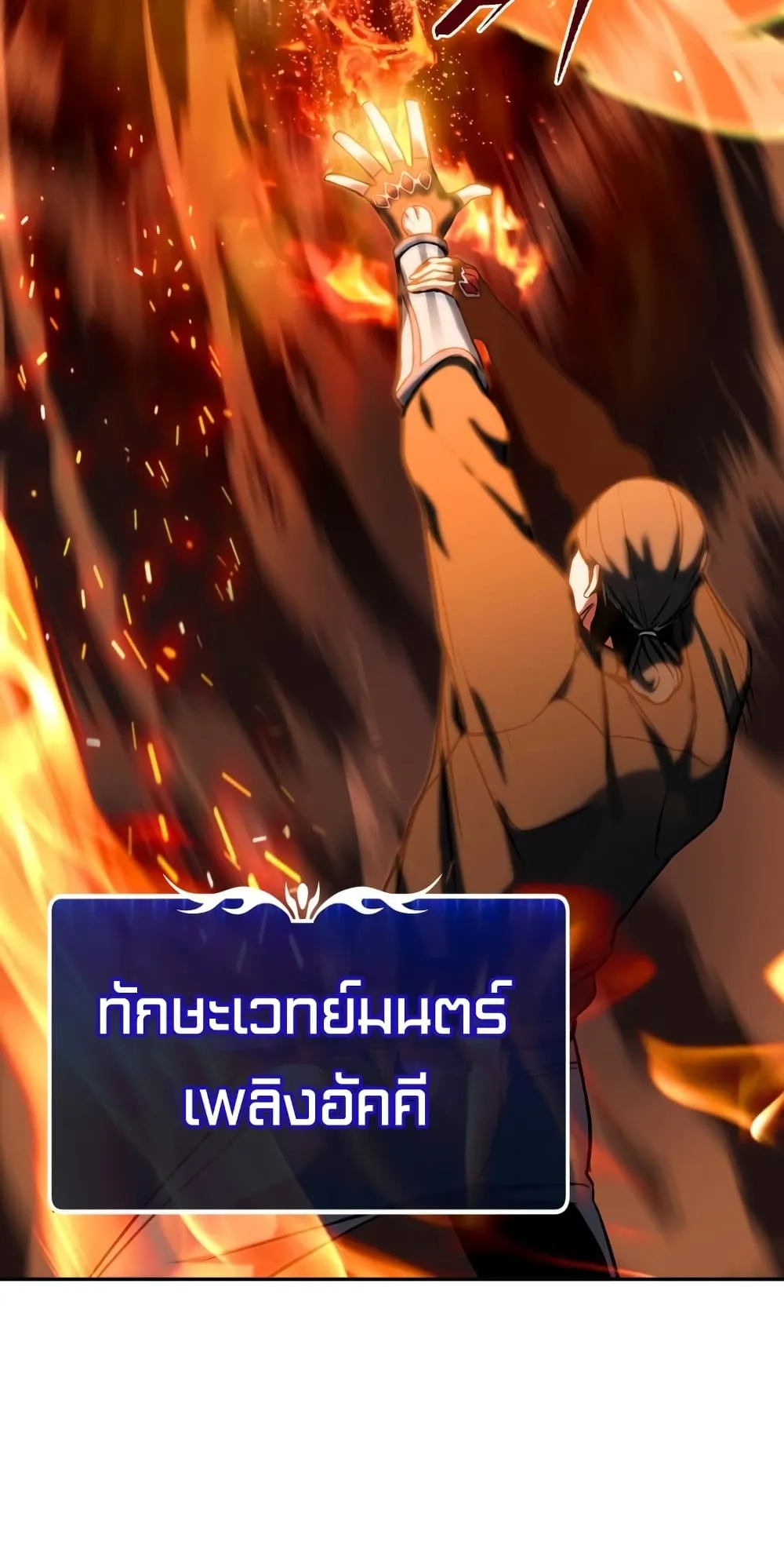 Maxed Out Leveling ตอนที่ 4 หน้า 26