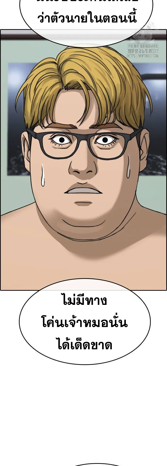 Loser Life 2 ตอนที่ 13 หน้า 28