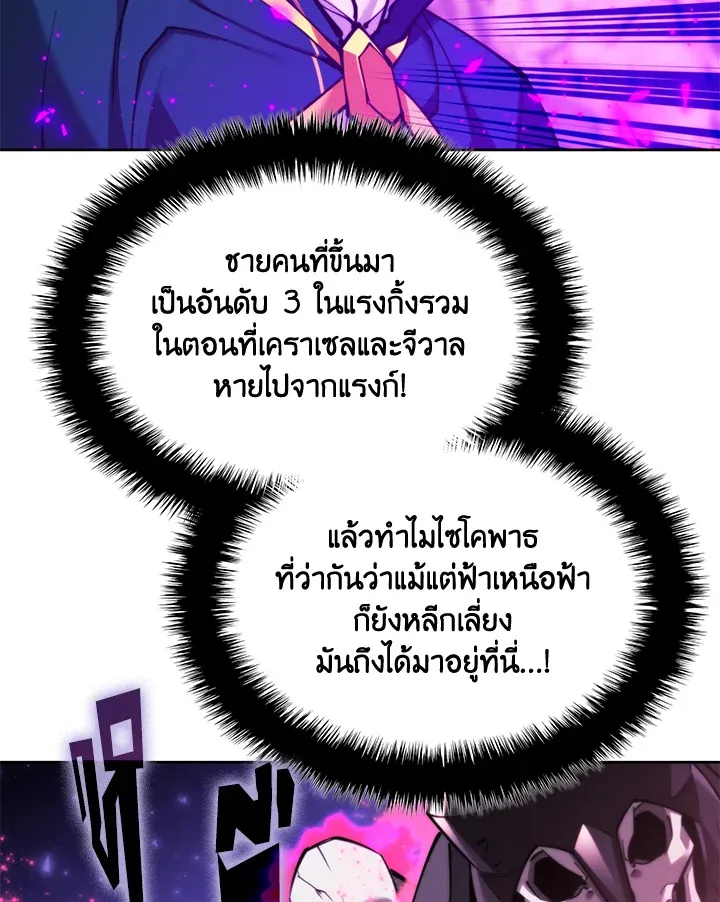 Overgeared ตอนที่ 258 หน้า 39