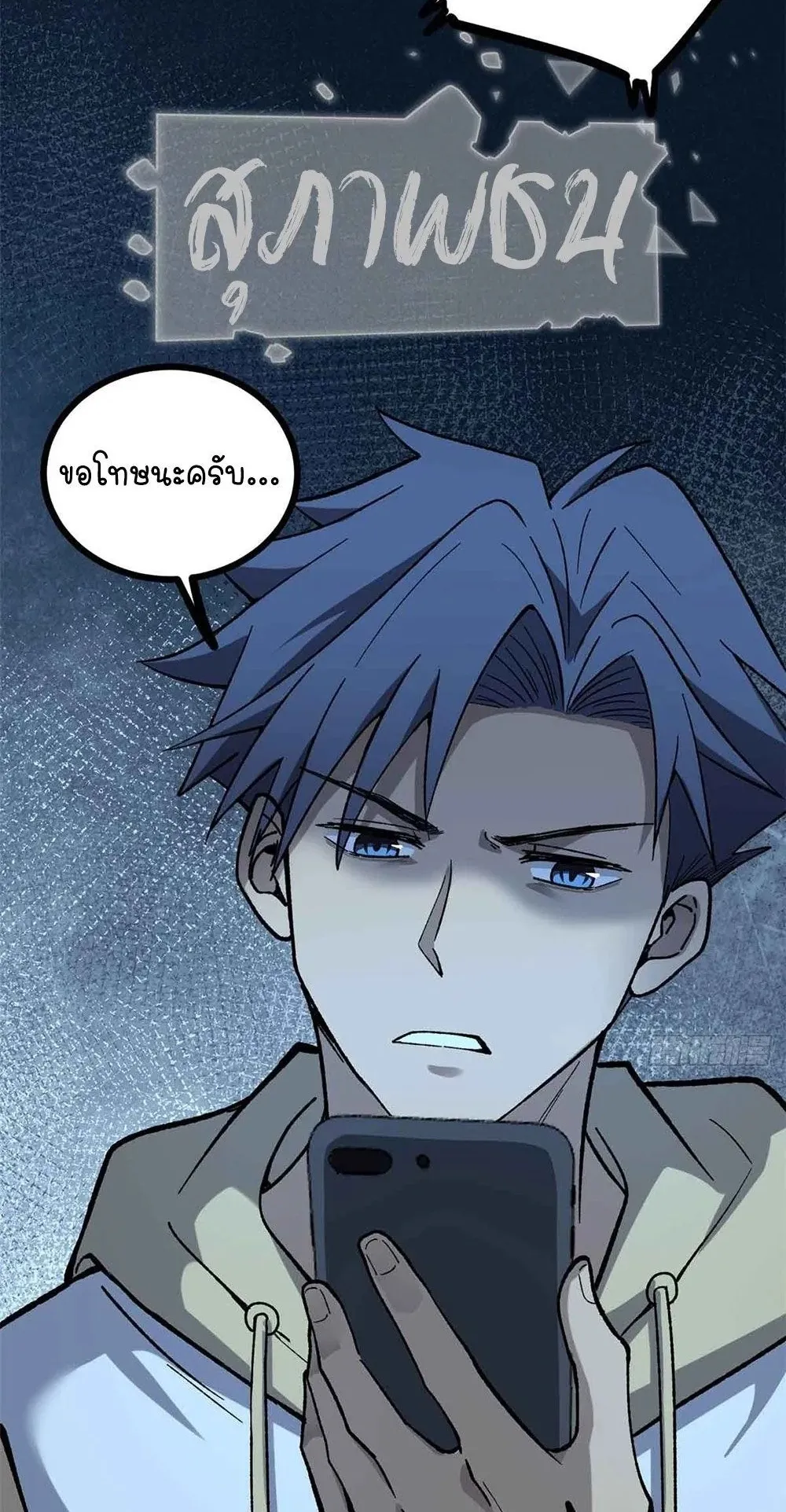 Gatekeeper of the Boundless Worlds ตอนที่ 47 หน้า 27