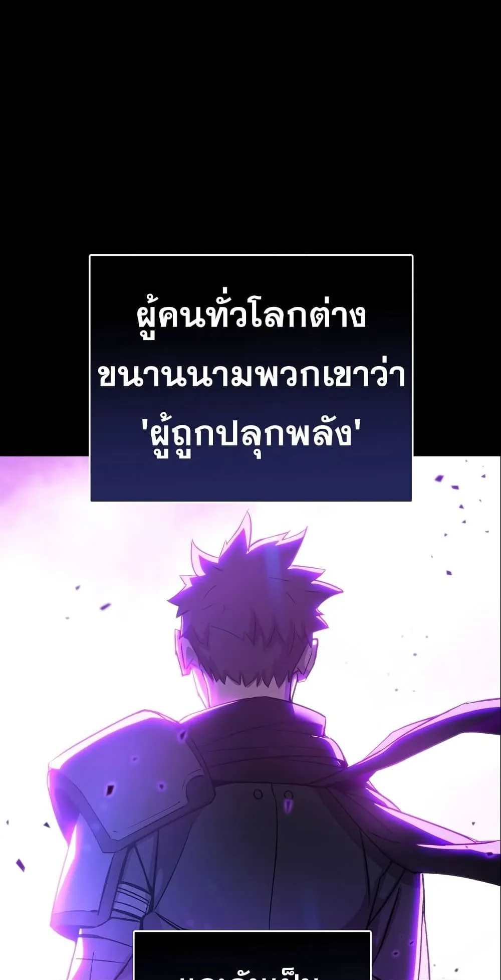 The Hero Returns ตอนที่ 2 หน้า 8