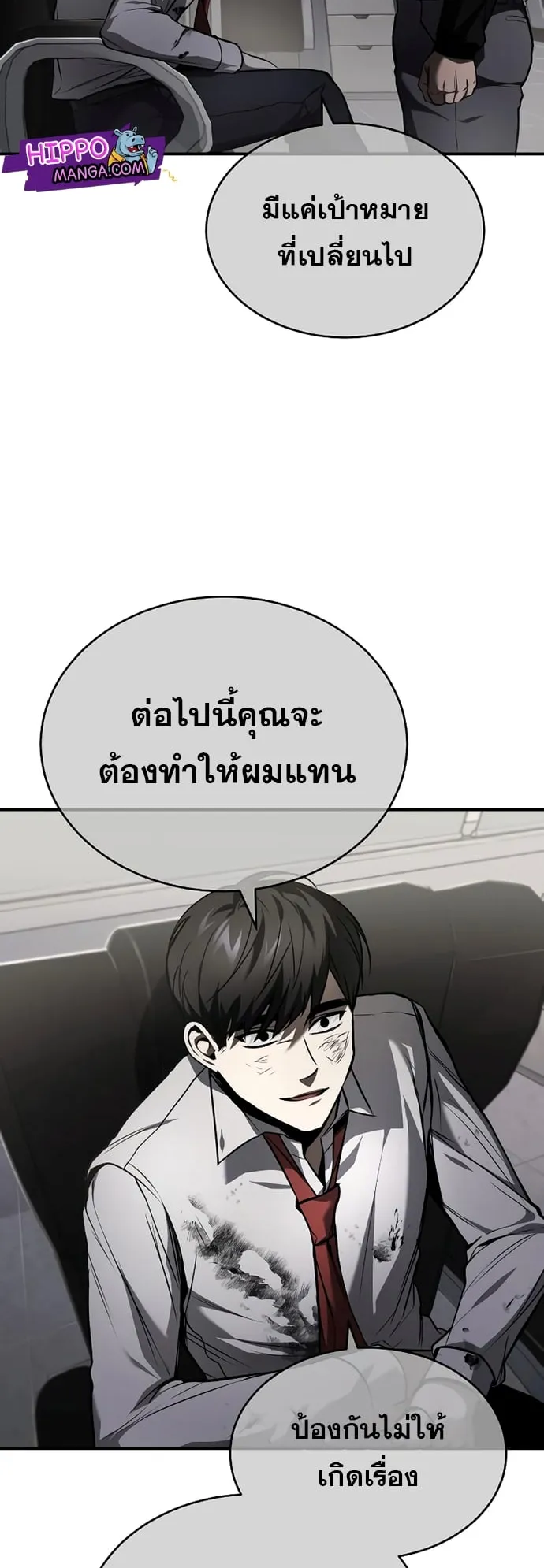 Devil Returns To School Days ตอนที่ 4 หน้า 43