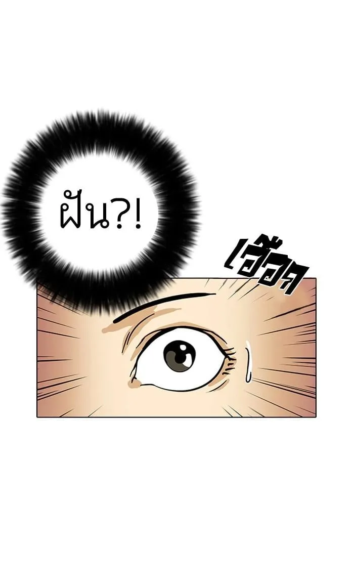 Lookism ตอนที่ 13 หน้า 75
