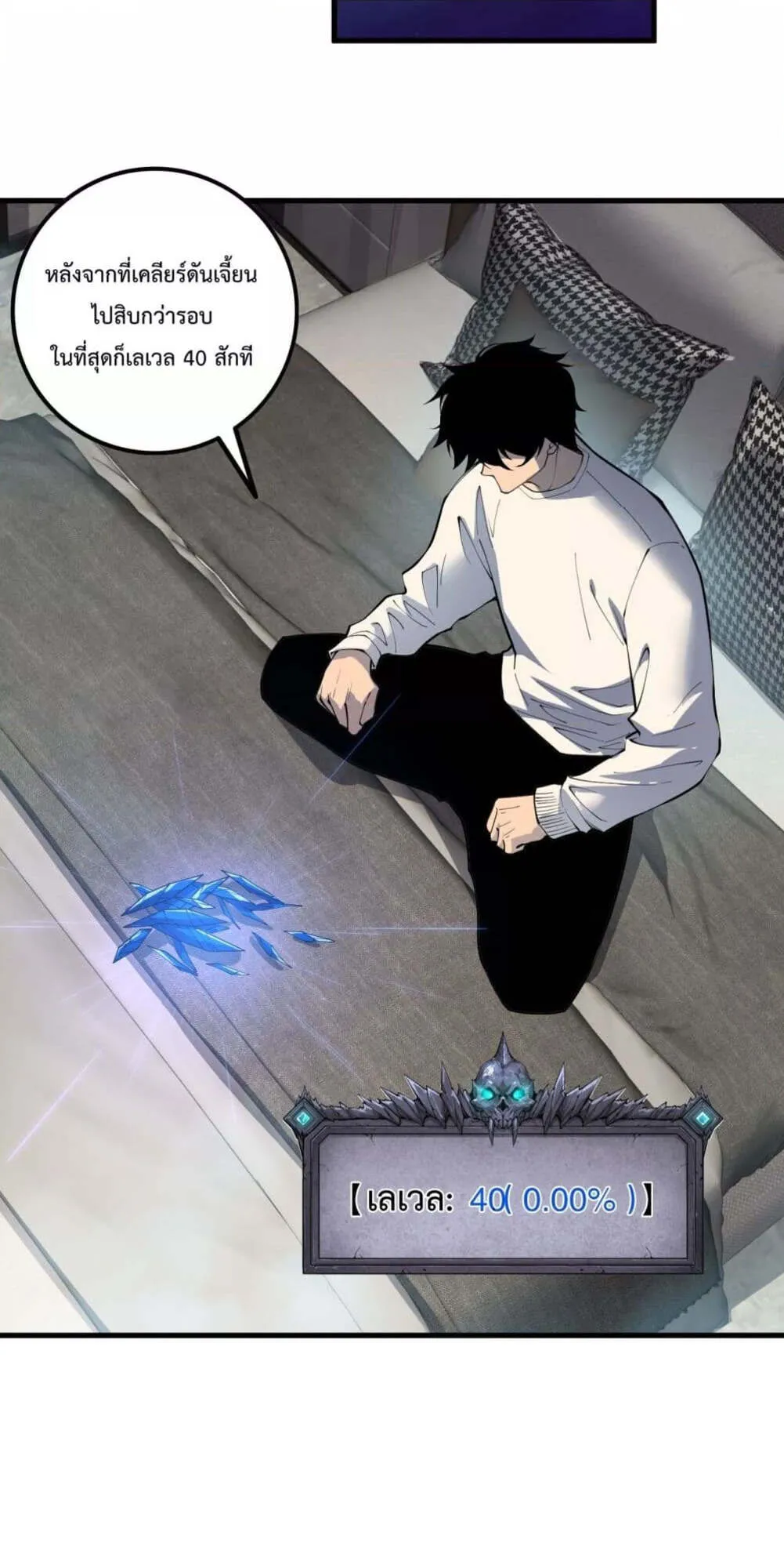 Disastrous Necromancer ตอนที่ 164 หน้า 7