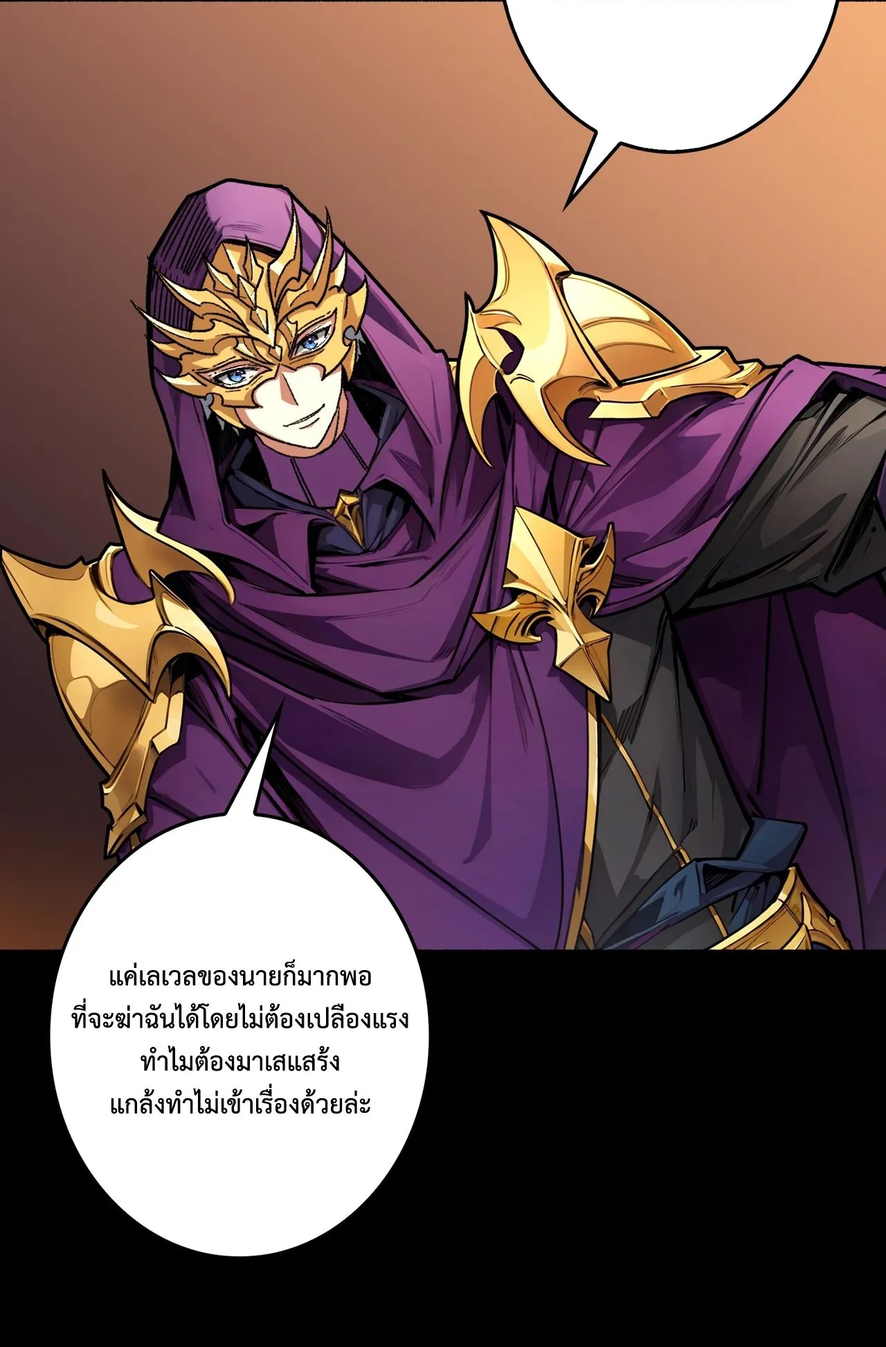 Regenerate Top Players ตอนที่ 29 หน้า 19