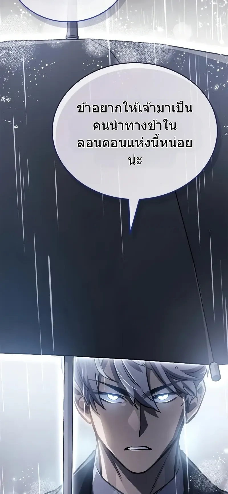 The Player Hides His Past ตอนที่ 86 หน้า 100