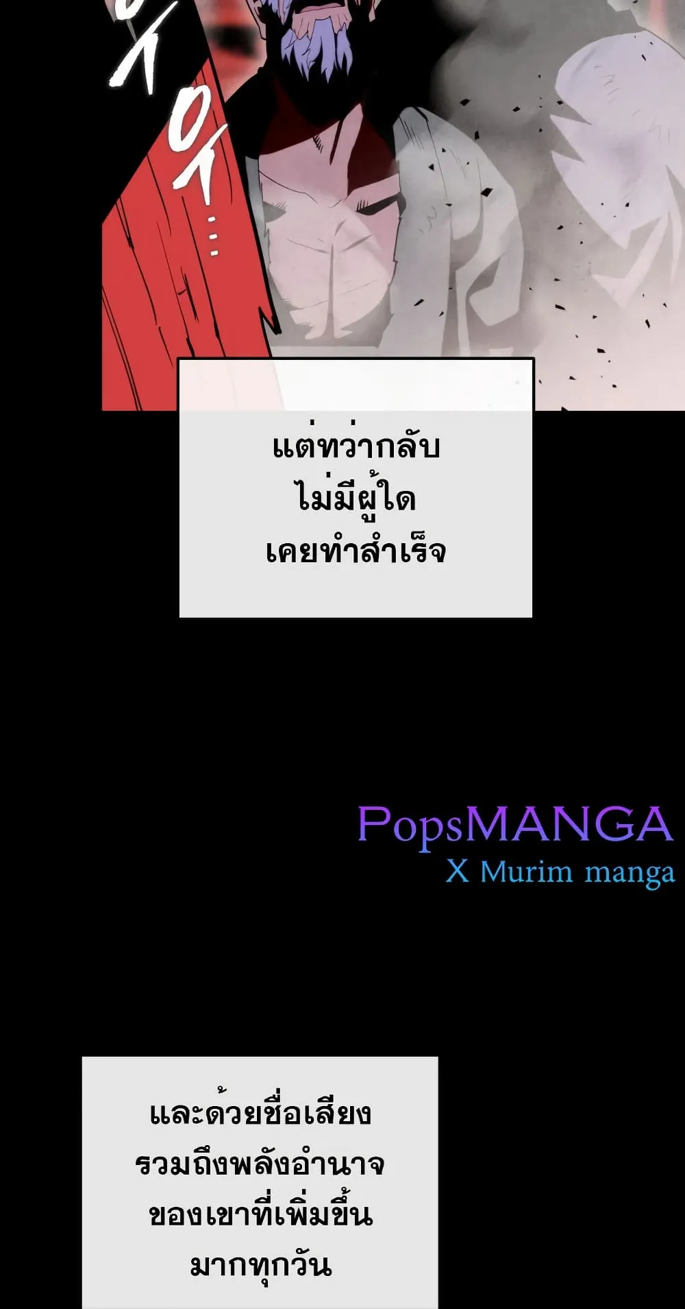 Heavenly Inquisition Sword ตอนที่ 8 หน้า 9