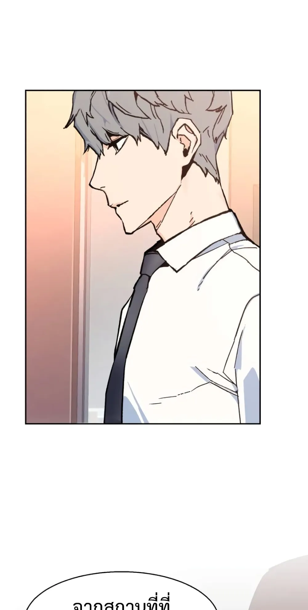 Mercenary Enrollment ตอนที่ 4 หน้า 63