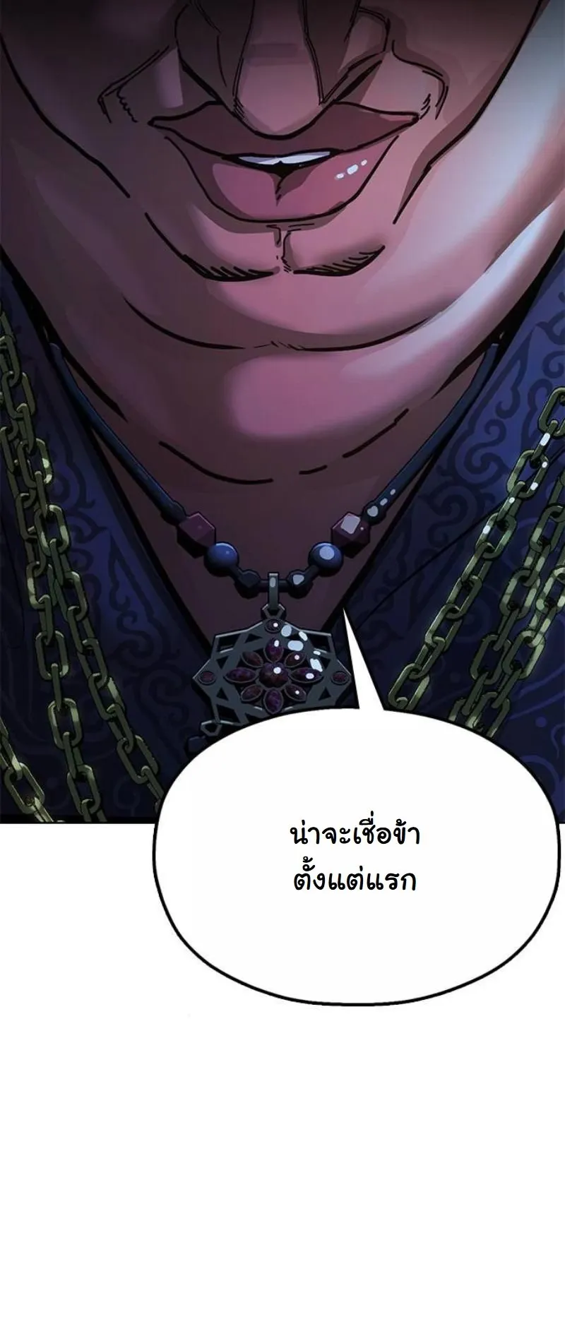 Chronicles of the Lazy Sovereign ตอนที่ 9 หน้า 127