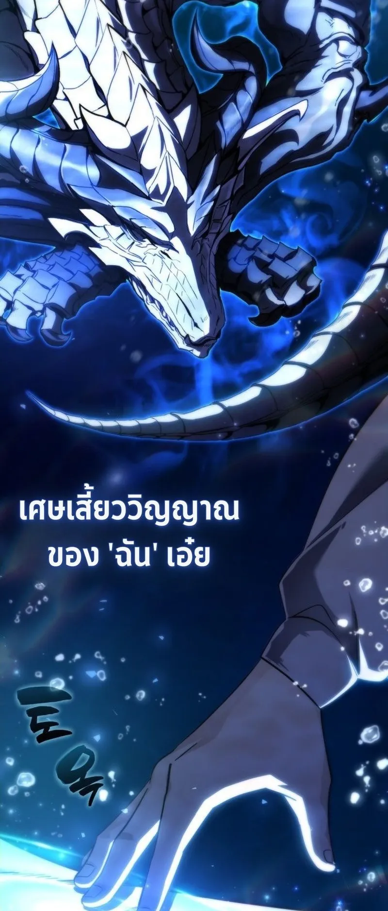 I Became The Rogue First Prince ตอนที่ 5 หน้า 111