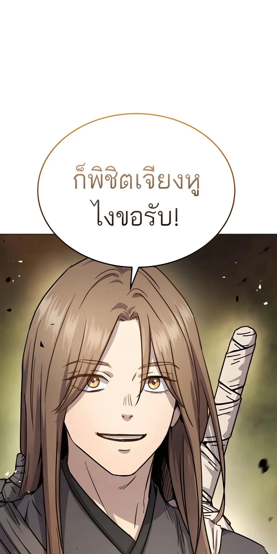 Absolute Dominion ตอนที่ 14 หน้า 26