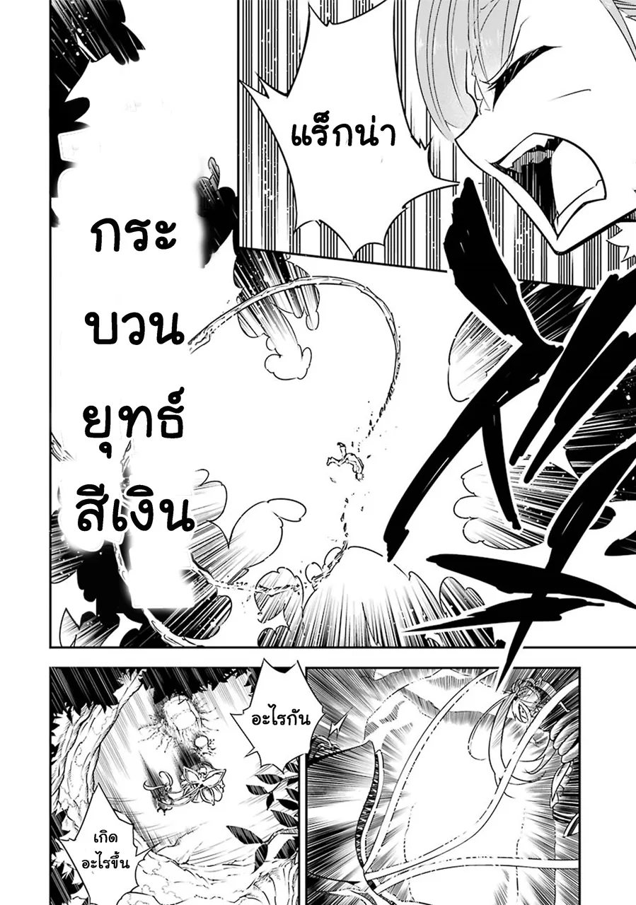 Ragna Crimson ตอนที่ 2 หน้า 34