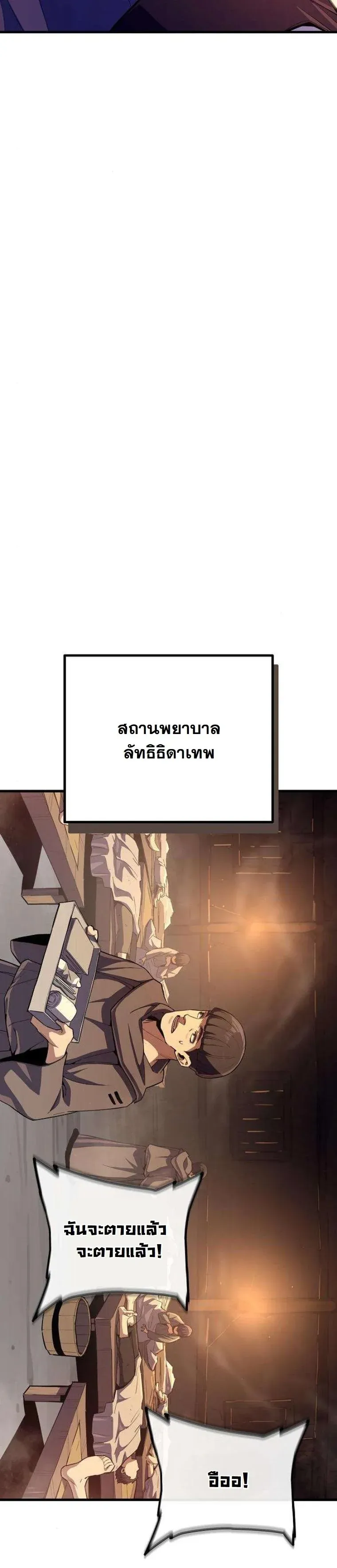 Starting With 13 Hidden Traits ตอนที่ 15 หน้า 66