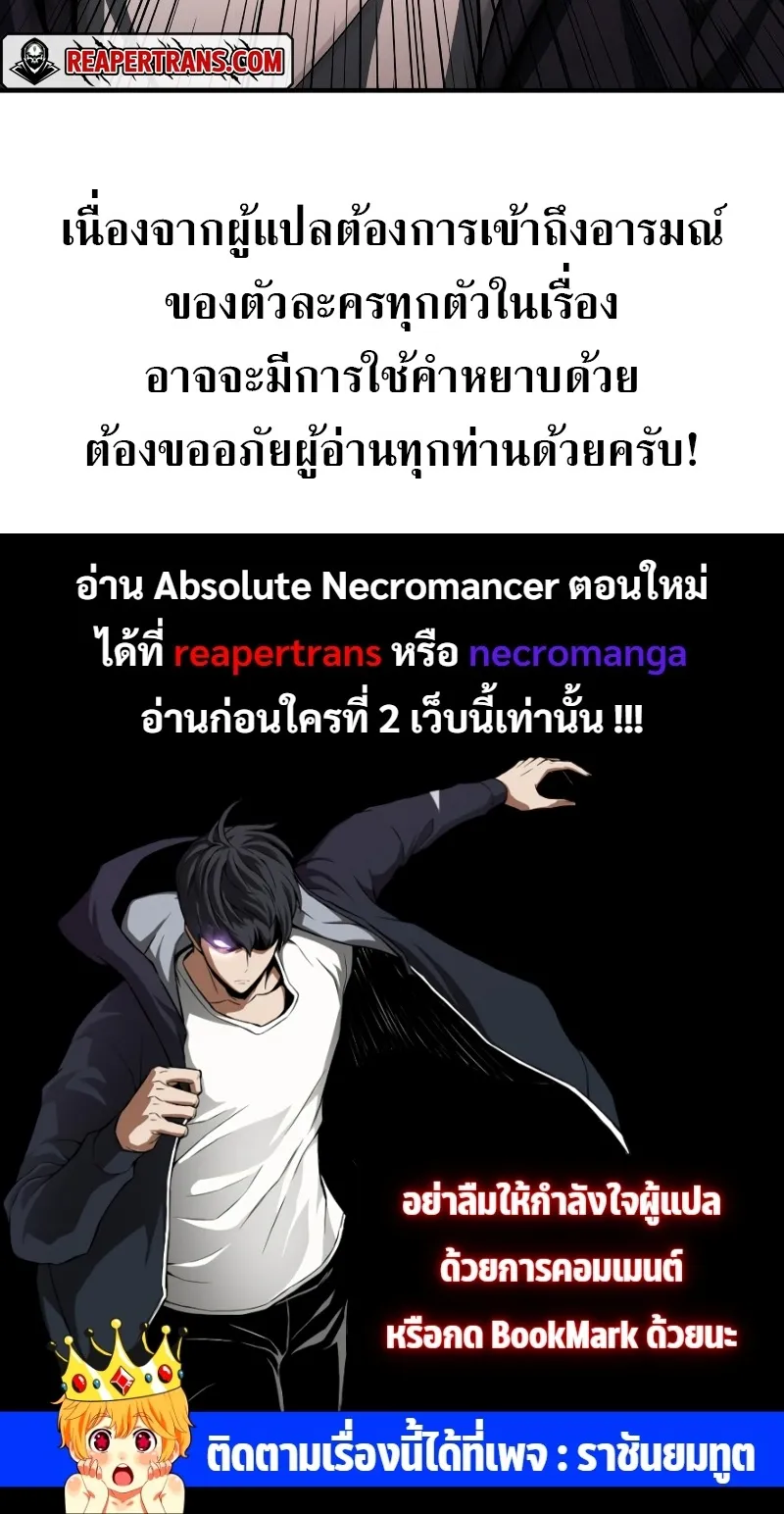 Absolute Necromancer ตอนที่ 2 หน้า 84