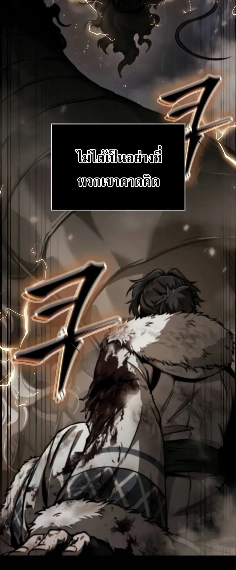 Nano Machine Chapter 242 หน้า 6