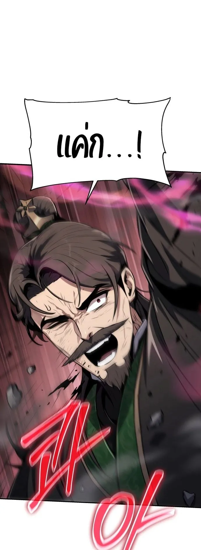 The Poison Master of Sacheon Tang Clan ตอนที่ 3 หน้า 98
