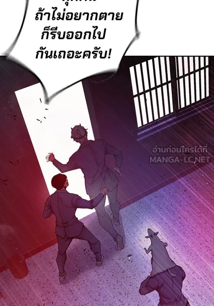 Juvenile Prison ตอนที่ 71 หน้า 169