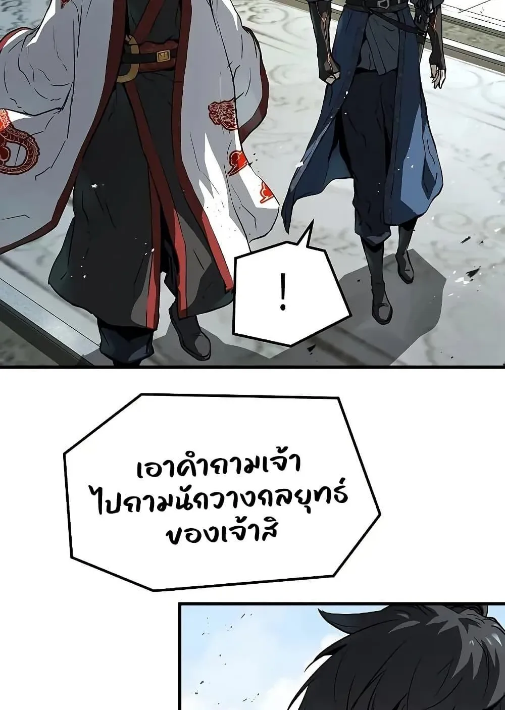 Absolute Regression ตอนที่ 68 หน้า 81