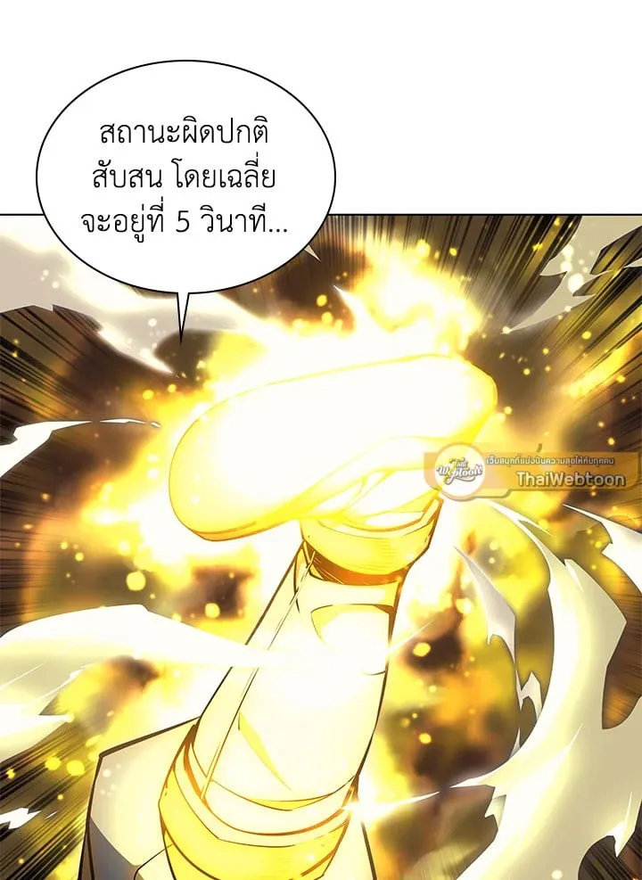 Overgeared ตอนที่ 55 หน้า 71