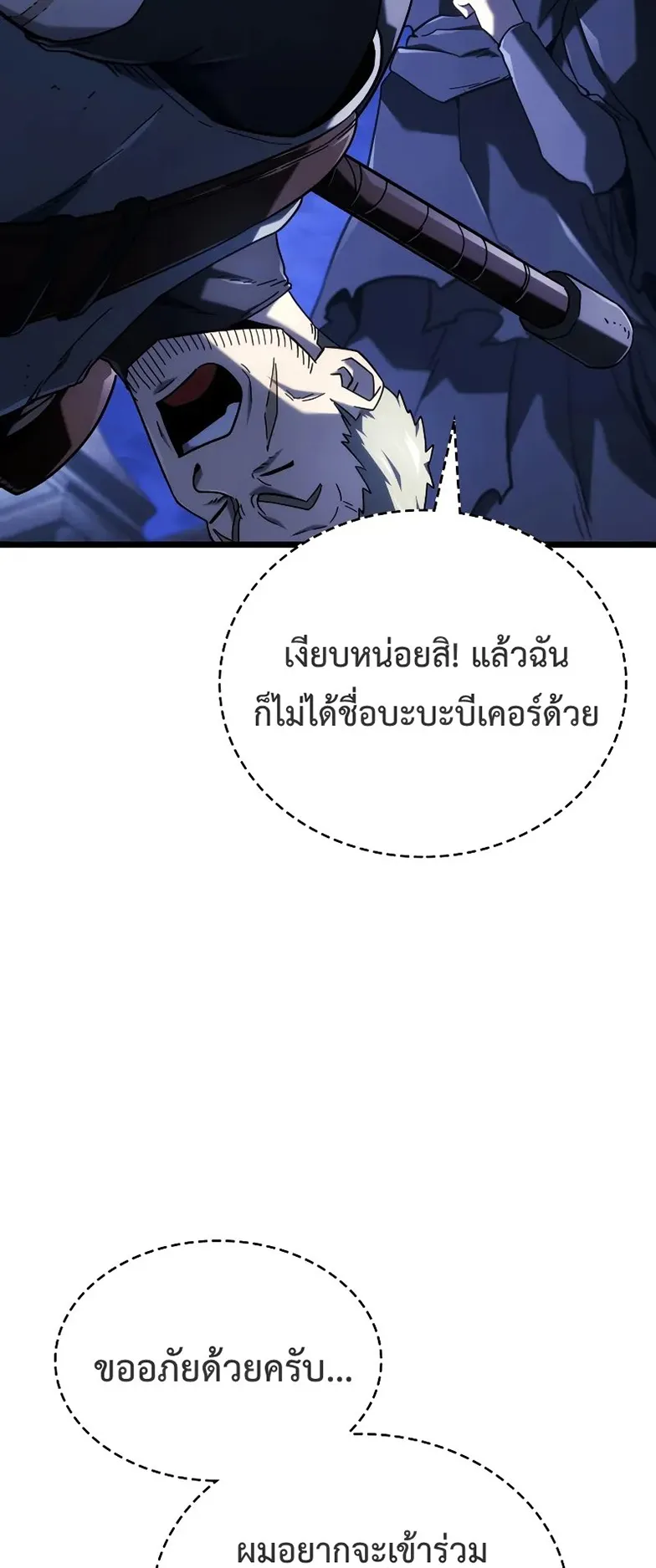 Revenge of the Iron-Blooded Sword Hound ตอนที่ 111 หน้า 7
