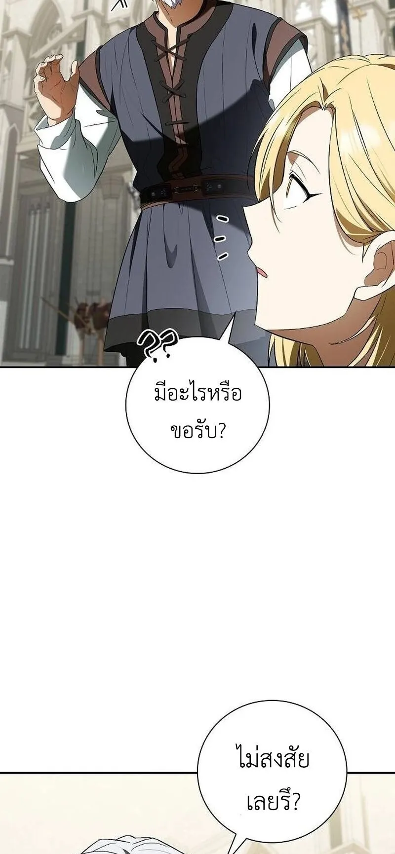 I Was Reincarnated as the Third Son of a Duke ตอนที่ 16 หน้า 29